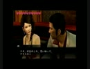 【ゲーム配信動画】龍が如く２　１１