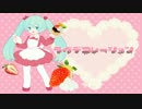 【初音ミク】ラヴデコレーション【オリジナル】