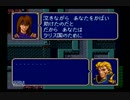 ファイアーエムブレム紋章の謎を実況してみます：第2部第6章後編