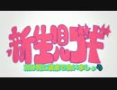 【ニコカラ】新生児ブギ_OnVocal