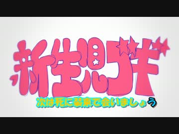 【ニコカラ】新生児ブギ_OnVocal