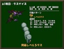 ひたすら楽してＦＦ６ part50