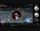 【DdFF】見映え+実用アシストコンボ集Part3【ディシディア】