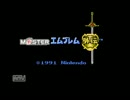 M@ster Emblem 外伝（10） 海賊の砦