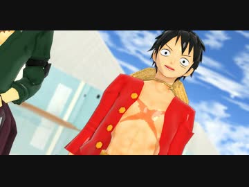 【MMDワンピ】ゾロとルフィTHE MONSTER