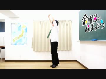 [るぅ汰ると]金曜日のおはよう　踊ってみた[１人で二役]