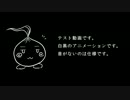 【あやふや動画】　エフェクト実験 その33