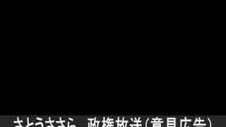 【さとうささら】2014年衆議院選挙　意見広告