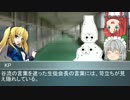 【ゆっくり】エロゲ風にいこう！ Call of Cthulhu　4話【TRPG】