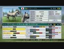 PS3版【Winning Post8】ゲーム実況　本編-105