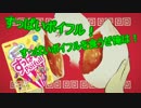 いーあるふぁんくらぶ　3人で歌ってみた【キノコ、スネーク、くろ＄】
