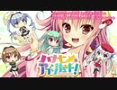 ハナヒメ＊アブソリュート！ドラマCD CMムービー