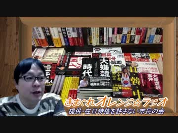 【桜井誠】保守は儲かる？左翼は人権ビジネスでウハウハ【一票の重み】