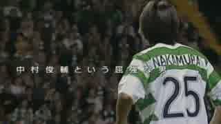 06-07 CL セルティック(中村俊輔)ダイジェスト 1/2