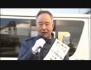 三宅博（大阪14区）＠次世代の党　日本の根本的建て直し