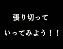 【実況】僕らはあの日見たやまんばの速さを忘れない【九日目】