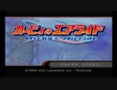【はいから】懐かしいカービィのエアライド【実況】
