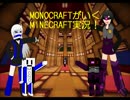 【縛り実況】俺達の力で世界を創建する！２日目【Minecraft】