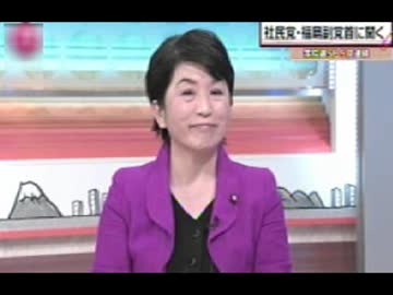 吉田証言が捏造で問題の性質が変わったがとの質問に福島副党首は…