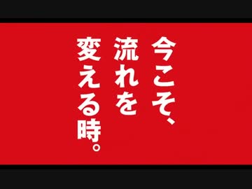 民主党のCMにAndroidのCMの声を重ねてみた