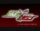 仮面ライダー鎧武外伝「仮面ライダー斬月/バロン」　発売決定