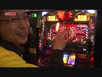 シーサ。の回胴日記_第３００話[by ARROWS-SCREEN]