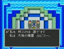 【初見実況】悪霊の神々？脳筋の神々しかいねーよ！【DQ2】 part17