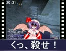 【東方有頂天】レミブロのオススメ11-6【FF11】