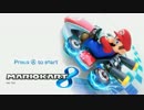 マリオカート８実況プレイ part1【♂最速の軽量級使いを目指して♂】