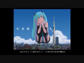 【竣(しゅん)】未来線【歌ってみた】