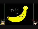 ミノニヨクシティに引っ越すことになった【ゆっくり実況プレイ】part6