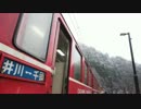 雪の日の大井川鐵道・井川線 乗車録