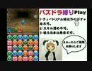縛りプレイでいけるのか!?パズドラ1Day