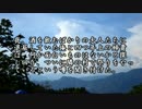 【ゆっくり怪談】やまびこ 前編【怖い話】
