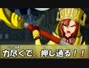 【卓ｍ＠ｓ】ロシレッタの反逆者part6-4【SW2.0】