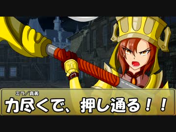 【卓ｍ＠ｓ】ロシレッタの反逆者part6-4【SW2.0】