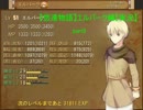 【悠遠物語】　エルバーク編　part5　【実況】