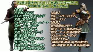 【ドラゴンズドグマ】タイドレザー好きが“救世主”を目指す【Part.047】