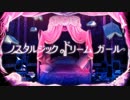 ノスタルジックドリームガールを歌ってみました　てんぷらice