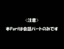 【実況】これが同人ゲームだと！？幻想少女大戦永を初見プレイ Part10-3