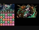 【パズドラ】降臨チャレンジ4Fコシュまる　ALLヴェルダンディ