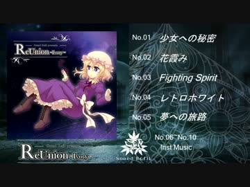 【C87】　ReUnion-Ivory- 【クロスフェードデモ】