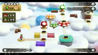 【New SUPER MARIO BROS.Wii】おバカとむっつりが桃姫救出(Part15)