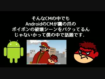 【鷹の爪】アイポン破壊シーンをパクっていると僕の中で話題に