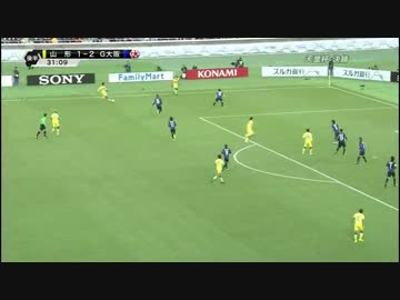 【史上に残る三冠】 14-14 天皇杯　ガンバ　×　山形　【歴史が変わった】