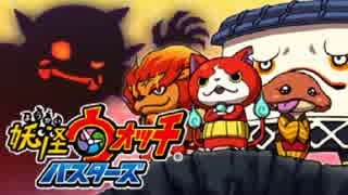 プレイ動画 妖怪ウォッチ2元祖 最終回 ニコニコ動画