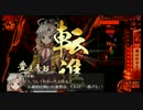 【会話つき戦国大戦】かがやけ！日輪猿軍団 第5話「日輪の親子猿」