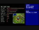 【TAS/最少ターン記録更新】FIRE EMBLEM 紋章の謎 第2部 19章