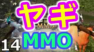 【実況】ヤギ、MMOになった。【Goat MMO Simulator】14