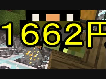 ～　金は　”命”　より重いクラフト　～　【３再生】